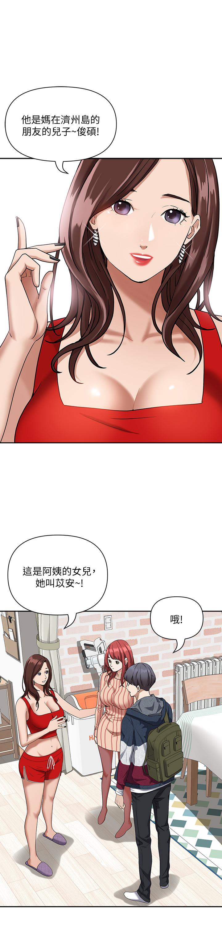 韩国漫画霸佔人妻韩漫_霸佔人妻-第2话-阿姨的身材怎幺样在线免费阅读-韩国漫画-第37张图片