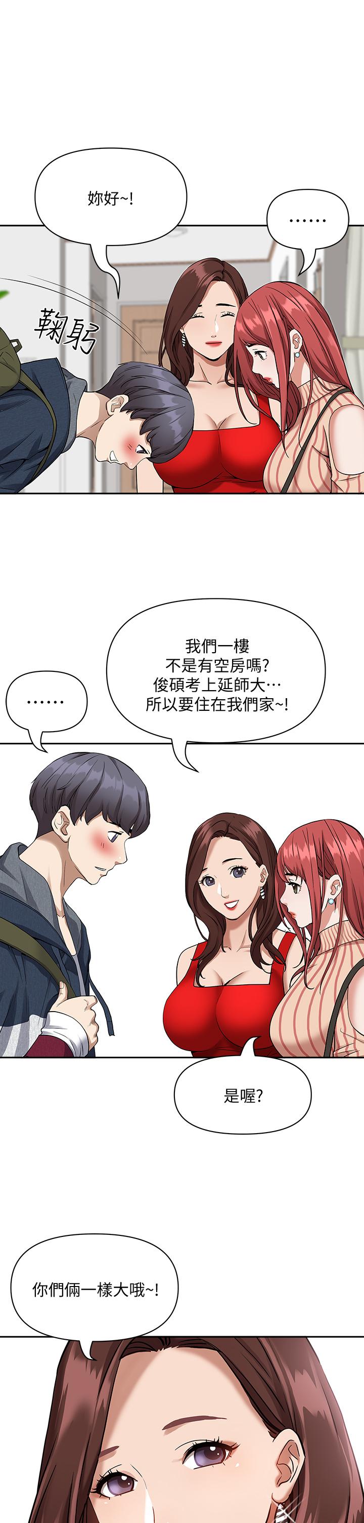 韩国漫画霸佔人妻韩漫_霸佔人妻-第2话-阿姨的身材怎幺样在线免费阅读-韩国漫画-第39张图片