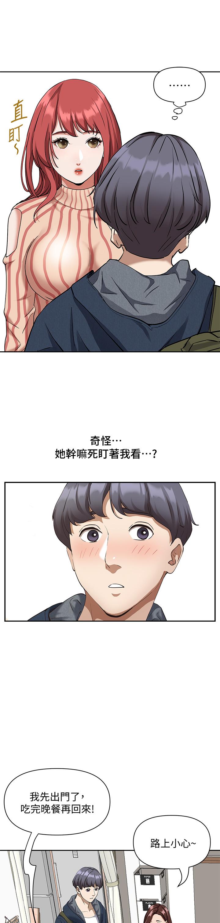 韩国漫画霸佔人妻韩漫_霸佔人妻-第2话-阿姨的身材怎幺样在线免费阅读-韩国漫画-第41张图片