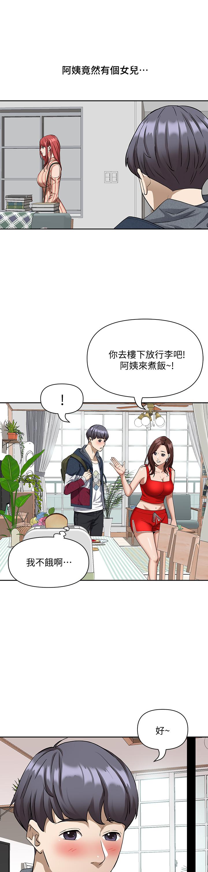 韩国漫画霸佔人妻韩漫_霸佔人妻-第2话-阿姨的身材怎幺样在线免费阅读-韩国漫画-第43张图片