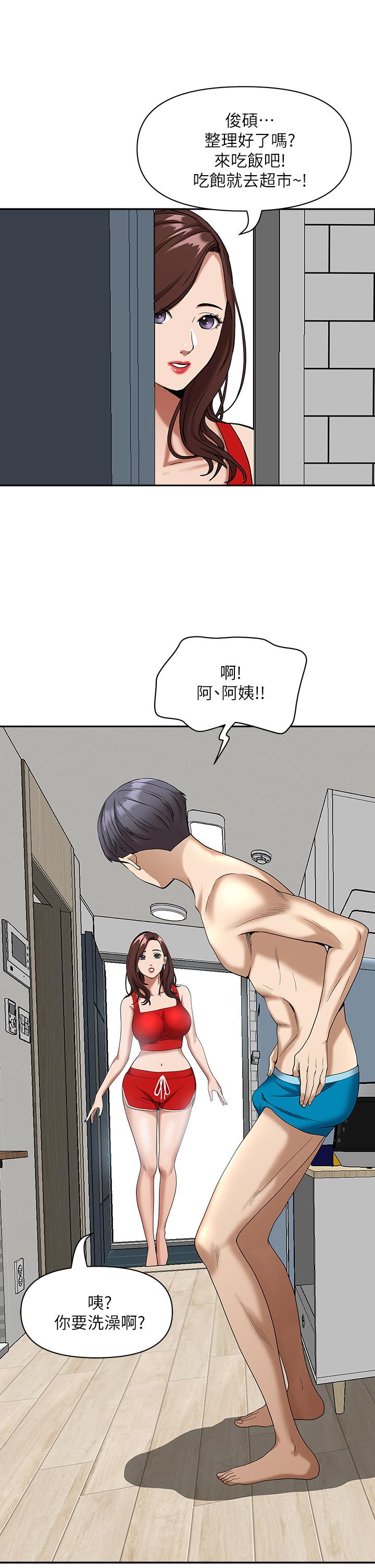 韩国漫画霸佔人妻韩漫_霸佔人妻-第2话-阿姨的身材怎幺样在线免费阅读-韩国漫画-第54张图片