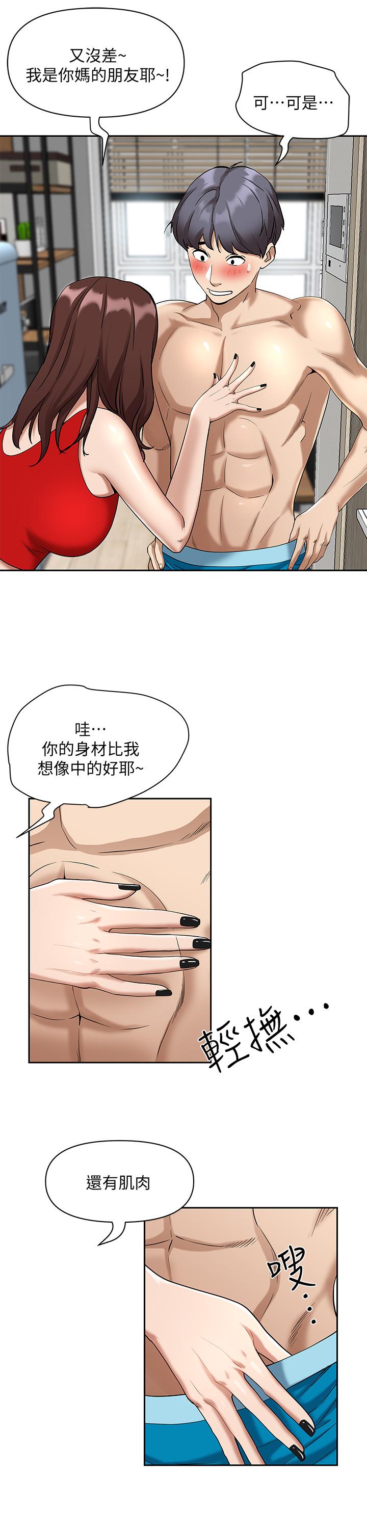 韩国漫画霸佔人妻韩漫_霸佔人妻-第2话-阿姨的身材怎幺样在线免费阅读-韩国漫画-第58张图片