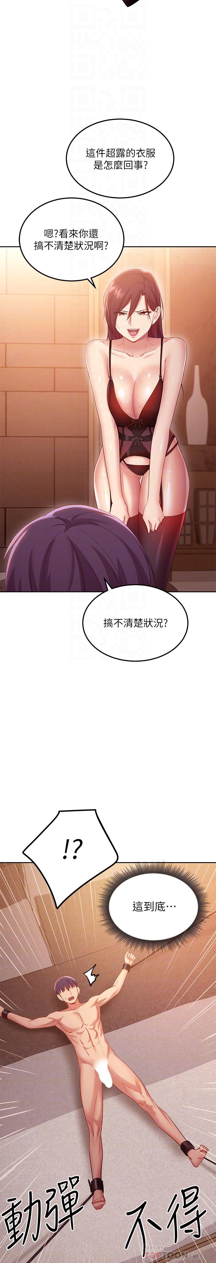 韩国漫画继母的朋友们韩漫_继母的朋友们-第99话-不要妨碍我对他体罚在线免费阅读-韩国漫画-第6张图片