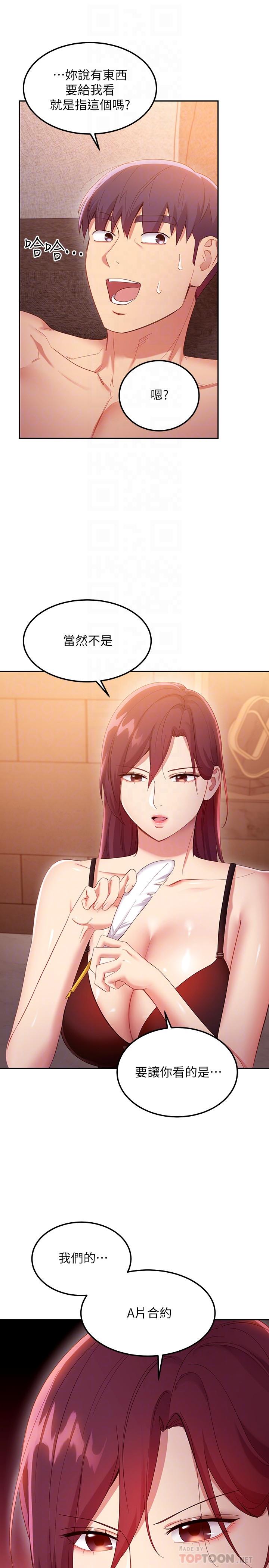 韩国漫画继母的朋友们韩漫_继母的朋友们-第99话-不要妨碍我对他体罚在线免费阅读-韩国漫画-第8张图片