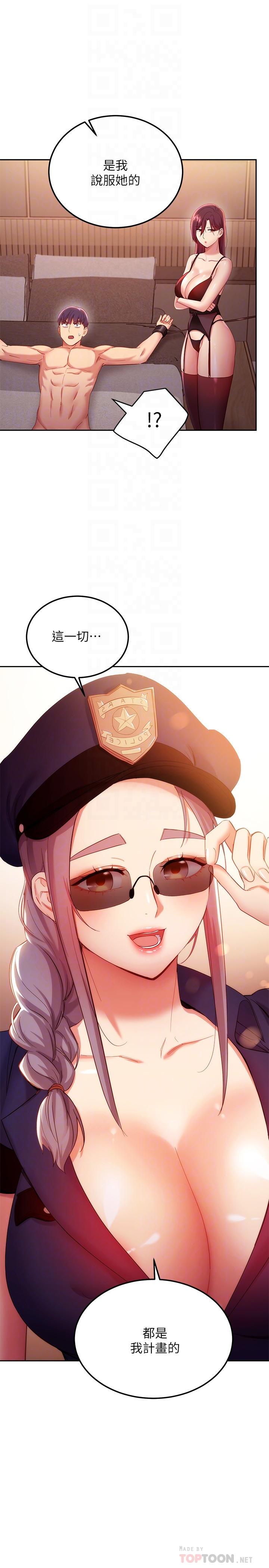 韩国漫画继母的朋友们韩漫_继母的朋友们-第99话-不要妨碍我对他体罚在线免费阅读-韩国漫画-第10张图片