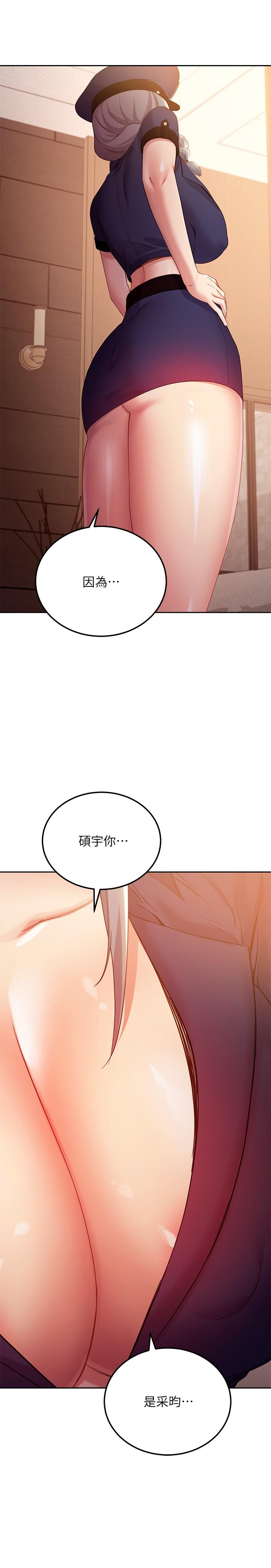 韩国漫画继母的朋友们韩漫_继母的朋友们-第99话-不要妨碍我对他体罚在线免费阅读-韩国漫画-第11张图片