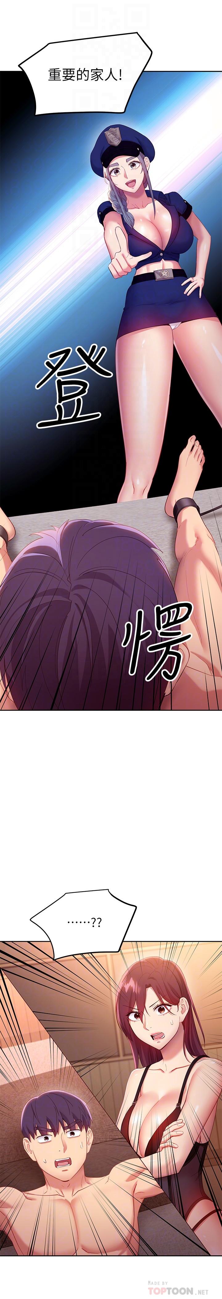 韩国漫画继母的朋友们韩漫_继母的朋友们-第99话-不要妨碍我对他体罚在线免费阅读-韩国漫画-第12张图片