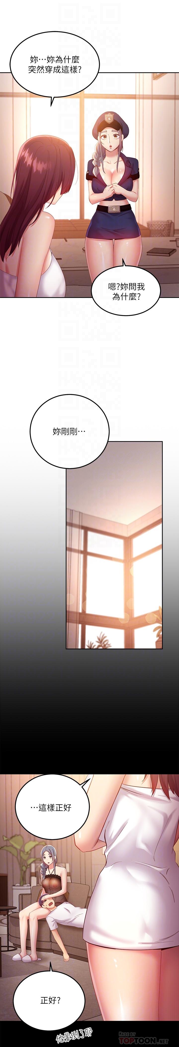 韩国漫画继母的朋友们韩漫_继母的朋友们-第99话-不要妨碍我对他体罚在线免费阅读-韩国漫画-第14张图片