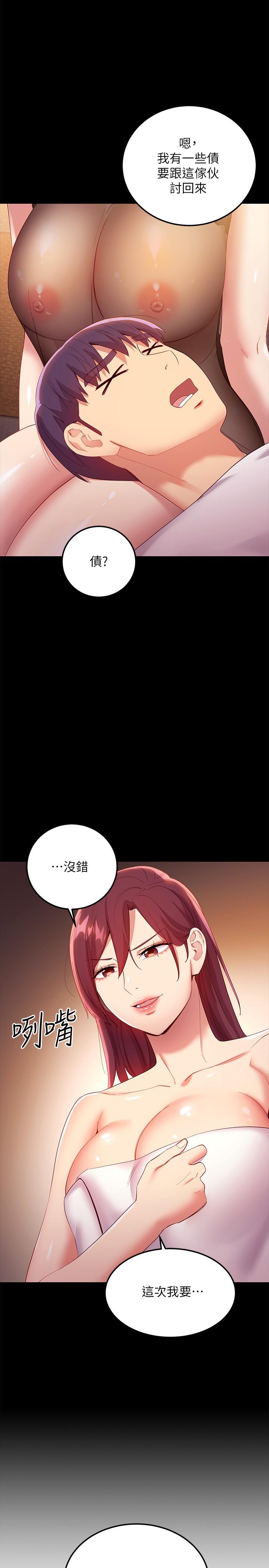 韩国漫画继母的朋友们韩漫_继母的朋友们-第99话-不要妨碍我对他体罚在线免费阅读-韩国漫画-第15张图片