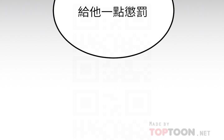 韩国漫画继母的朋友们韩漫_继母的朋友们-第99话-不要妨碍我对他体罚在线免费阅读-韩国漫画-第16张图片