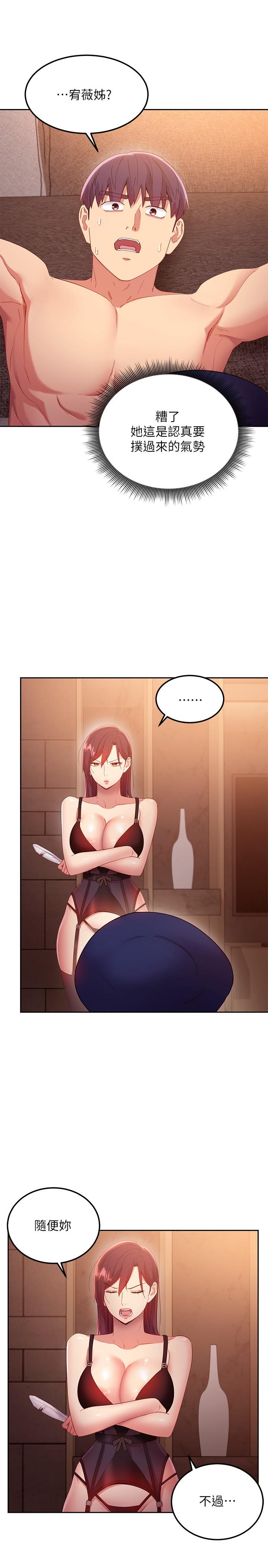 韩国漫画继母的朋友们韩漫_继母的朋友们-第99话-不要妨碍我对他体罚在线免费阅读-韩国漫画-第19张图片