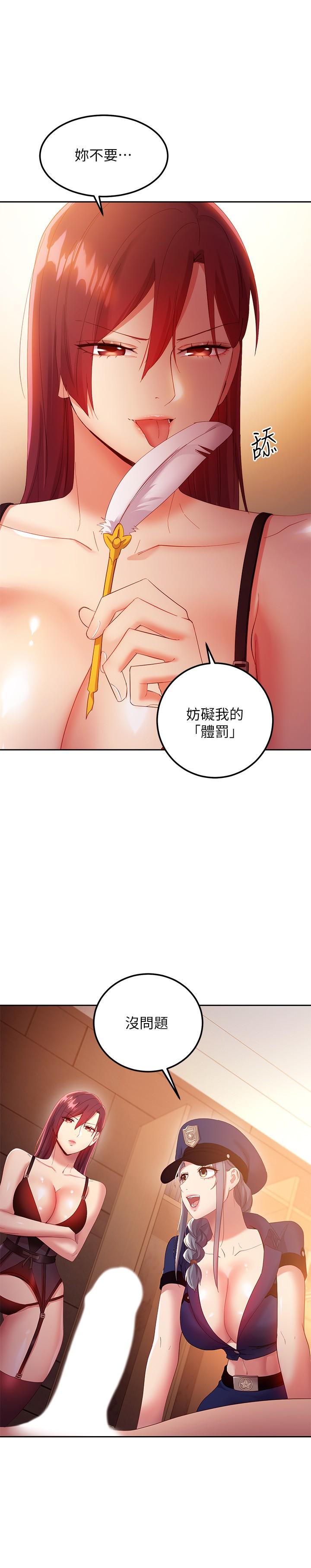 韩国漫画继母的朋友们韩漫_继母的朋友们-第99话-不要妨碍我对他体罚在线免费阅读-韩国漫画-第20张图片