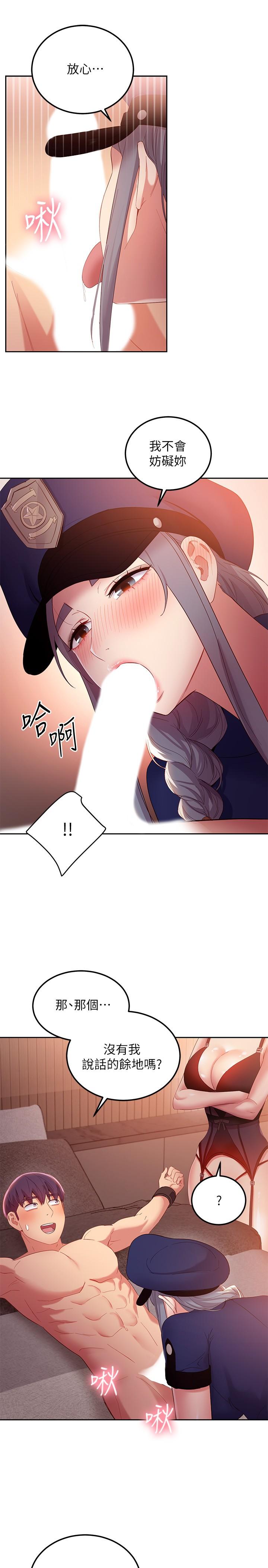 韩国漫画继母的朋友们韩漫_继母的朋友们-第99话-不要妨碍我对他体罚在线免费阅读-韩国漫画-第21张图片