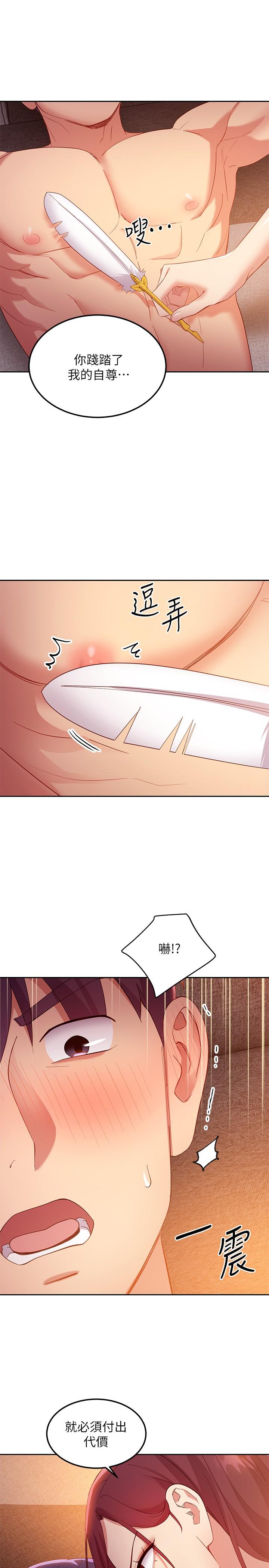 韩国漫画继母的朋友们韩漫_继母的朋友们-第99话-不要妨碍我对他体罚在线免费阅读-韩国漫画-第23张图片