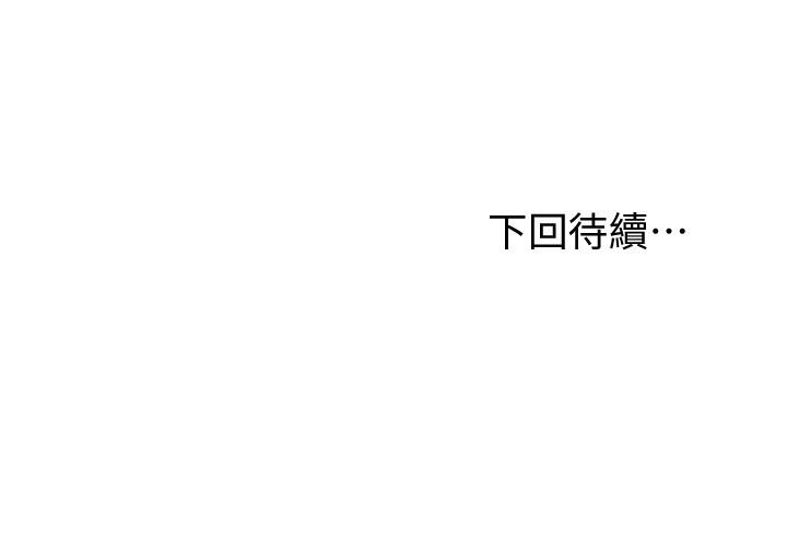 韩国漫画继母的朋友们韩漫_继母的朋友们-第99话-不要妨碍我对他体罚在线免费阅读-韩国漫画-第33张图片