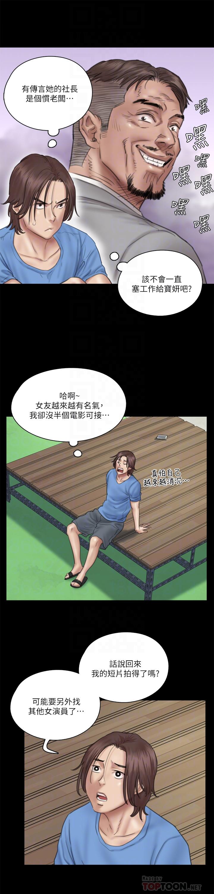 韩国漫画偶像女优韩漫_偶像女优-第34话-丑闻女王的生存法则在线免费阅读-韩国漫画-第8张图片