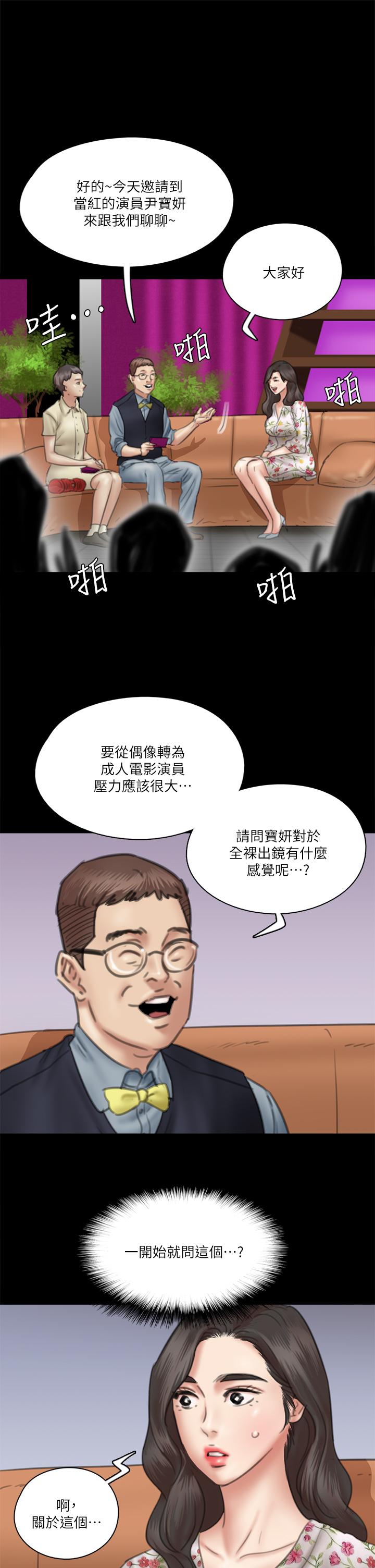 韩国漫画偶像女优韩漫_偶像女优-第34话-丑闻女王的生存法则在线免费阅读-韩国漫画-第11张图片