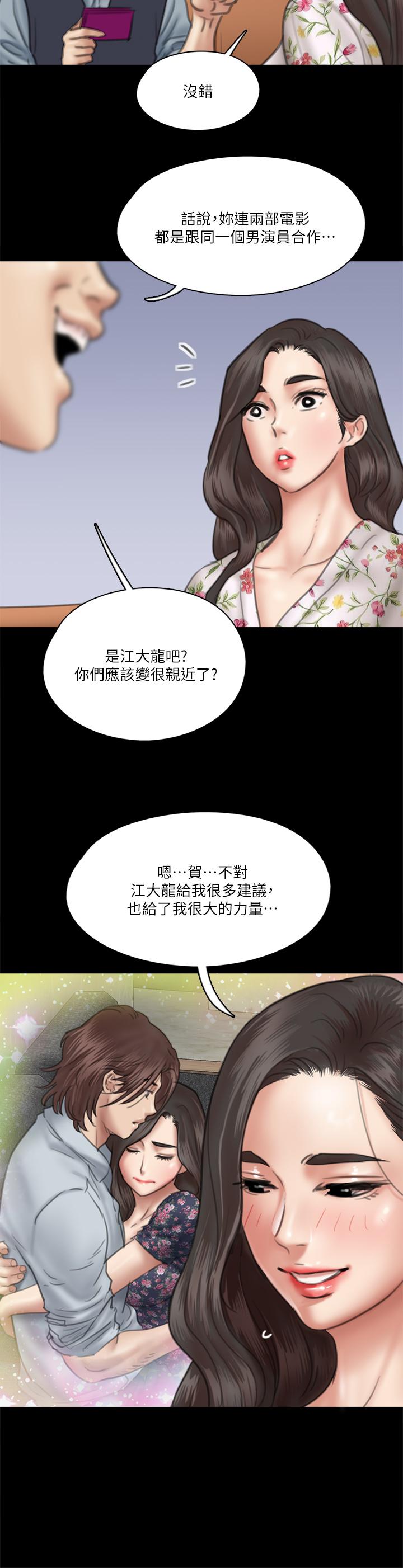 韩国漫画偶像女优韩漫_偶像女优-第34话-丑闻女王的生存法则在线免费阅读-韩国漫画-第13张图片