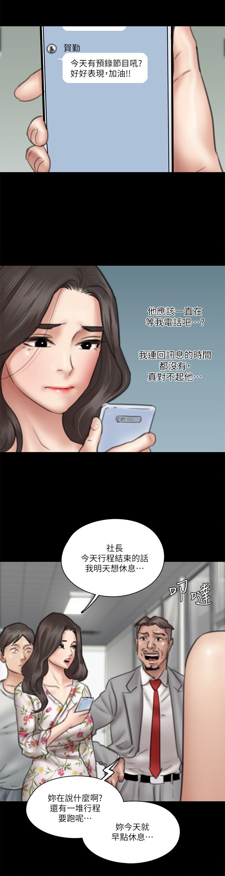 韩国漫画偶像女优韩漫_偶像女优-第34话-丑闻女王的生存法则在线免费阅读-韩国漫画-第19张图片