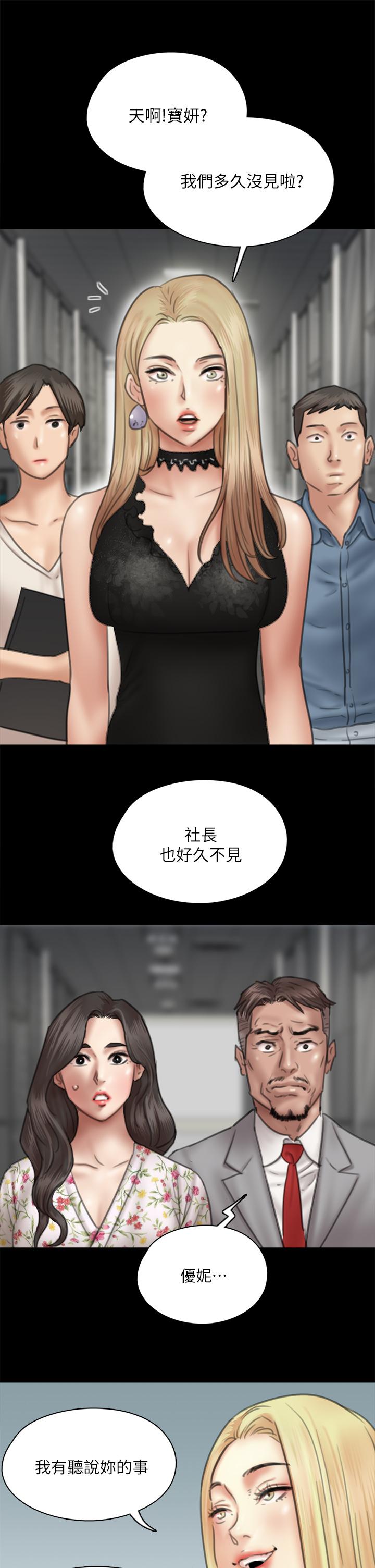 韩国漫画偶像女优韩漫_偶像女优-第34话-丑闻女王的生存法则在线免费阅读-韩国漫画-第20张图片