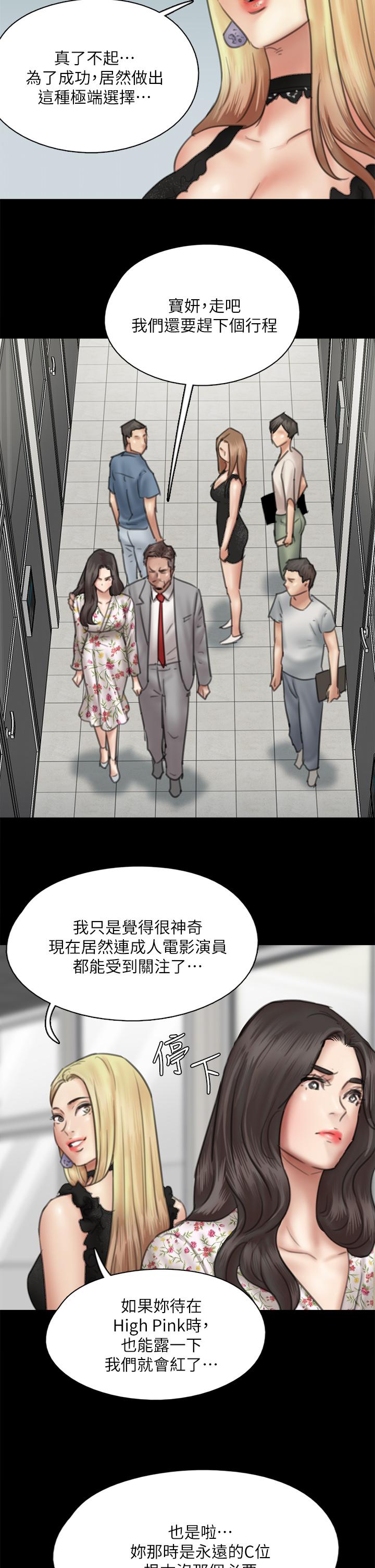 韩国漫画偶像女优韩漫_偶像女优-第34话-丑闻女王的生存法则在线免费阅读-韩国漫画-第21张图片