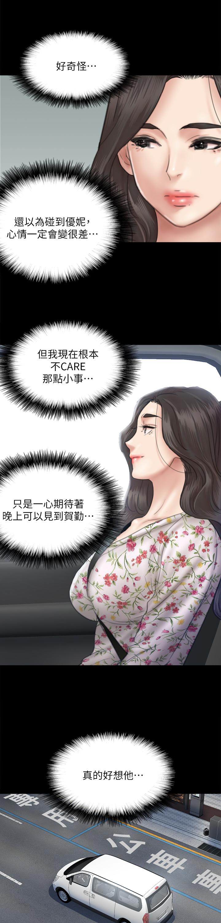 韩国漫画偶像女优韩漫_偶像女优-第34话-丑闻女王的生存法则在线免费阅读-韩国漫画-第27张图片