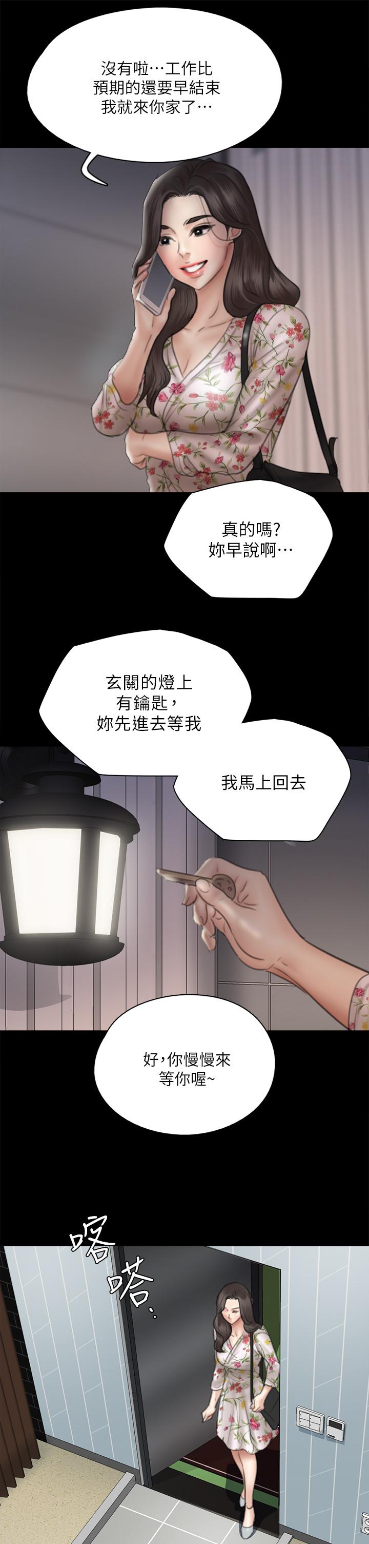 韩国漫画偶像女优韩漫_偶像女优-第34话-丑闻女王的生存法则在线免费阅读-韩国漫画-第29张图片