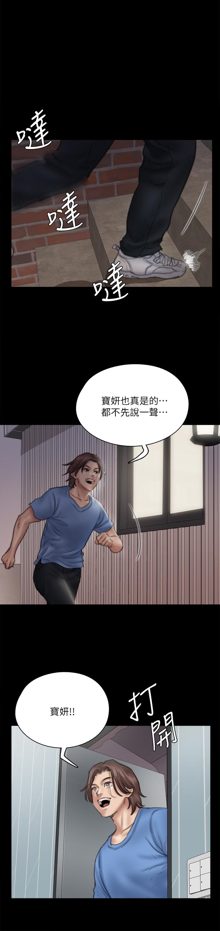 韩国漫画偶像女优韩漫_偶像女优-第34话-丑闻女王的生存法则在线免费阅读-韩国漫画-第31张图片