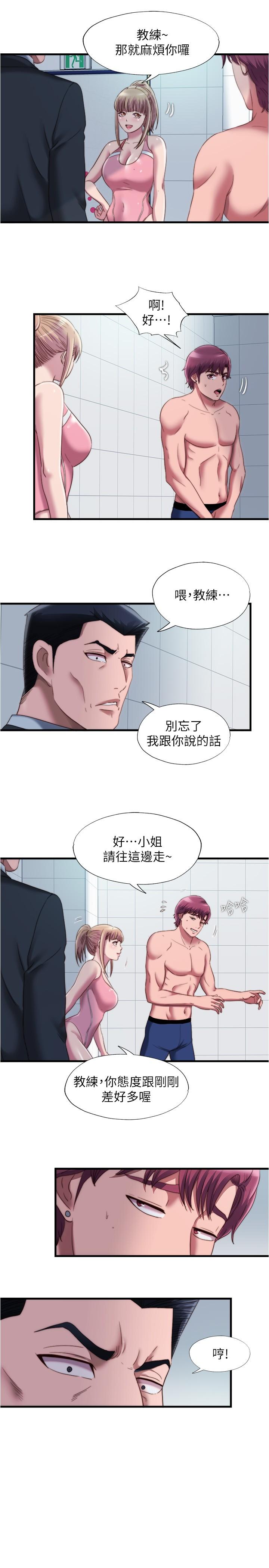 韩国漫画满溢游泳池韩漫_满溢游泳池-第47话-採妍迎来第一次高潮在线免费阅读-韩国漫画-第5张图片