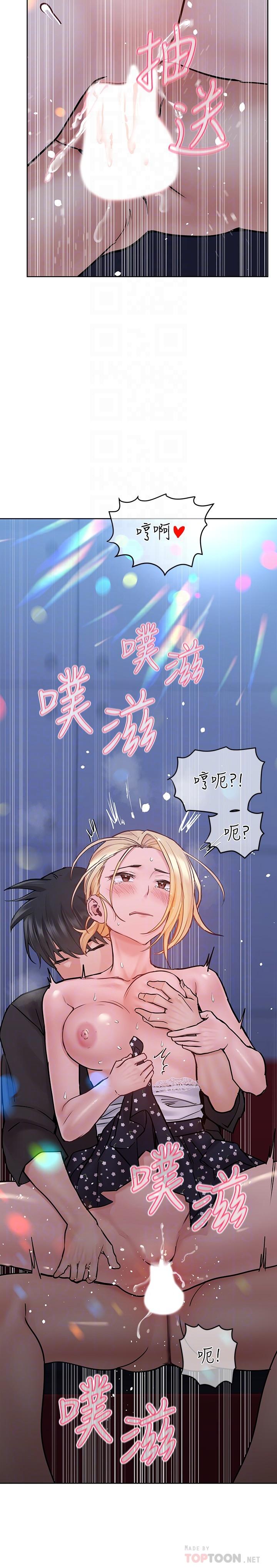 韩国漫画要对妈妈保密唷!韩漫_要对妈妈保密唷!-第30话-在包厢里的无套性爱在线免费阅读-韩国漫画-第8张图片