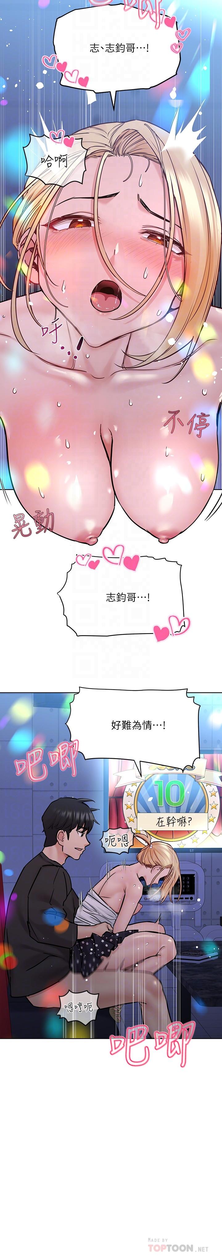 韩国漫画要对妈妈保密唷!韩漫_要对妈妈保密唷!-第30话-在包厢里的无套性爱在线免费阅读-韩国漫画-第12张图片