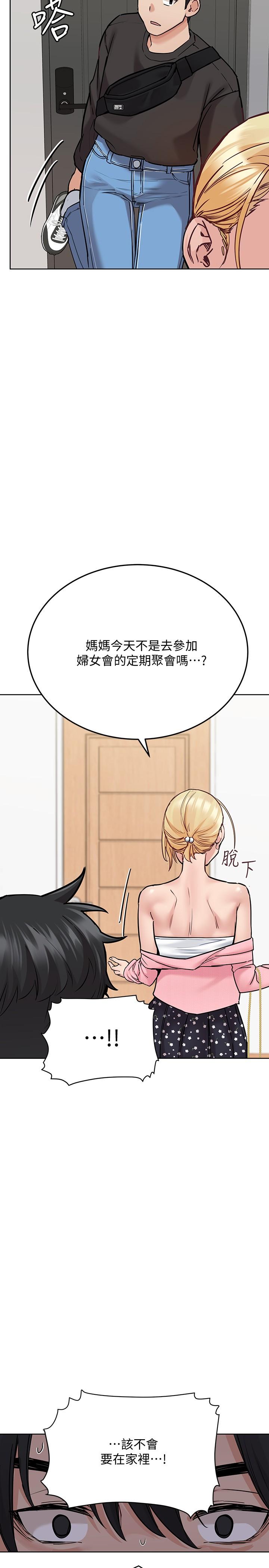 韩国漫画要对妈妈保密唷!韩漫_要对妈妈保密唷!-第30话-在包厢里的无套性爱在线免费阅读-韩国漫画-第35张图片