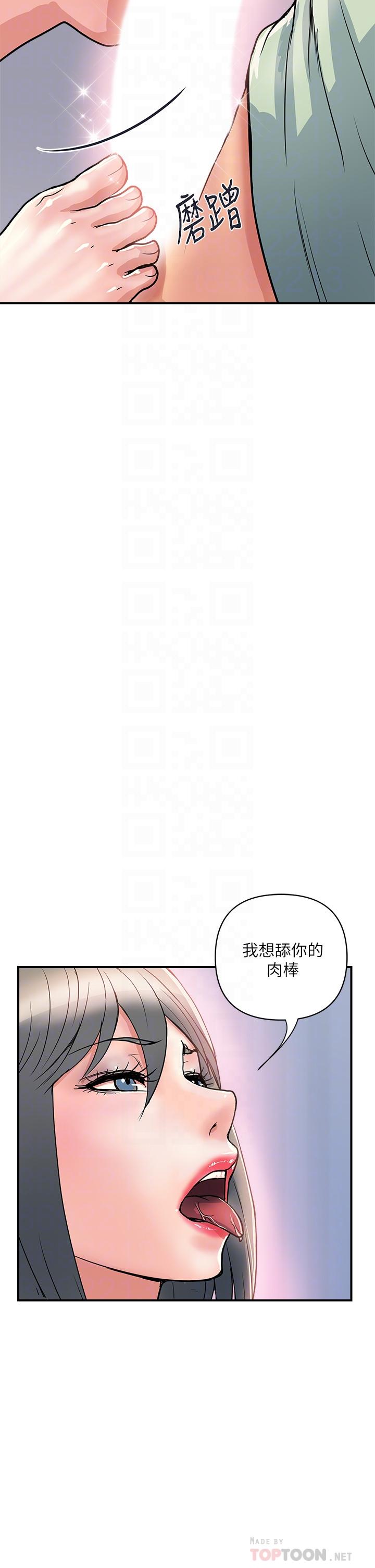 韩国漫画行走费洛蒙韩漫_行走费洛蒙-第42话-狠狠的欺负我吧，志奇大人在线免费阅读-韩国漫画-第6张图片