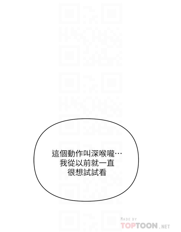 韩国漫画行走费洛蒙韩漫_行走费洛蒙-第42话-狠狠的欺负我吧，志奇大人在线免费阅读-韩国漫画-第12张图片