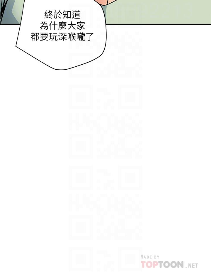 韩国漫画行走费洛蒙韩漫_行走费洛蒙-第42话-狠狠的欺负我吧，志奇大人在线免费阅读-韩国漫画-第16张图片