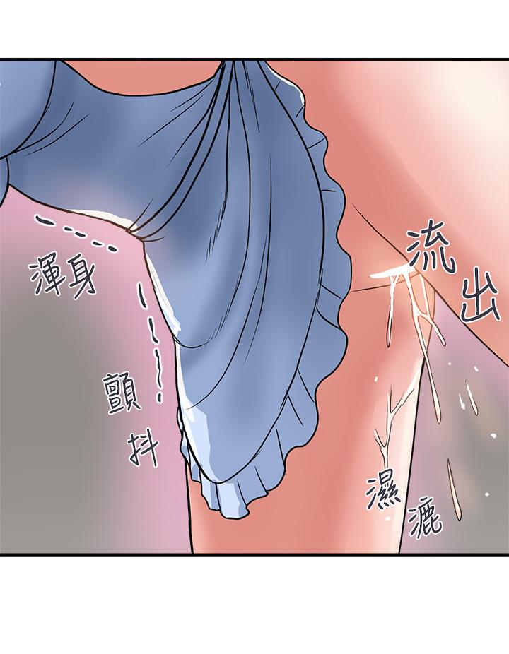 韩国漫画行走费洛蒙韩漫_行走费洛蒙-第42话-狠狠的欺负我吧，志奇大人在线免费阅读-韩国漫画-第40张图片