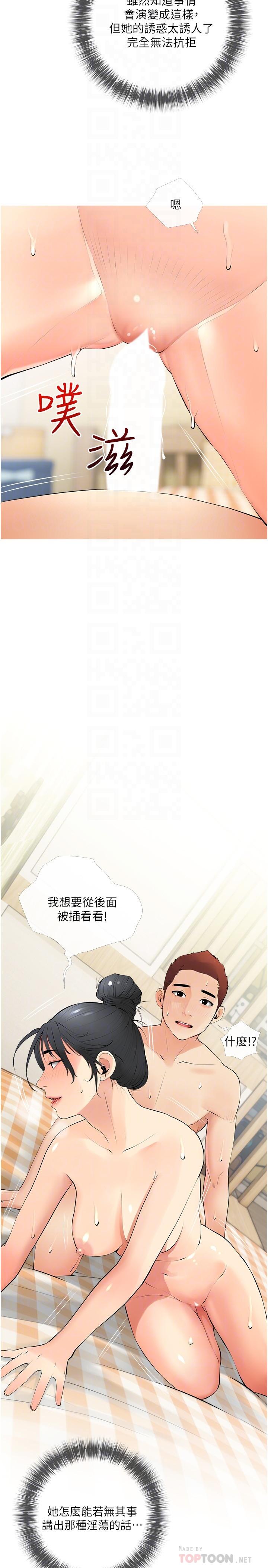 韩国漫画阿姨的家教课韩漫_阿姨的家教课-第26话-哥哥的那里太好吃了在线免费阅读-韩国漫画-第8张图片