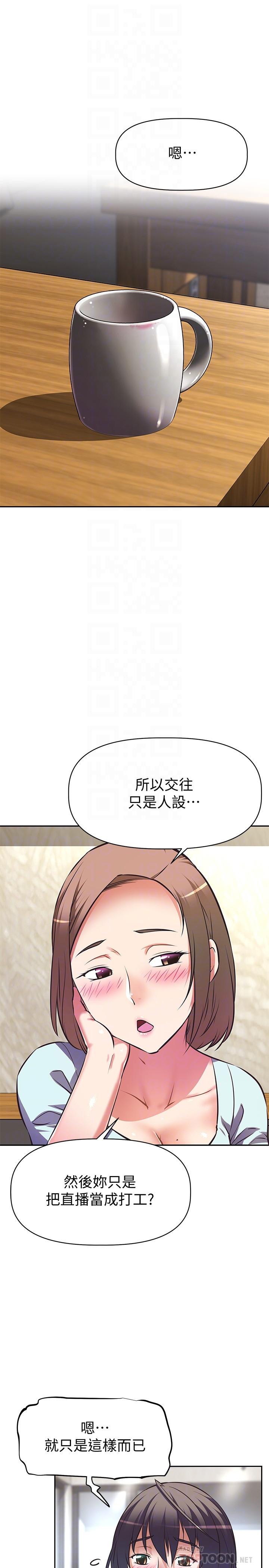 韩国漫画阿姨不可以坏坏韩漫_阿姨不可以坏坏-第11话-三人一起直播在线免费阅读-韩国漫画-第6张图片