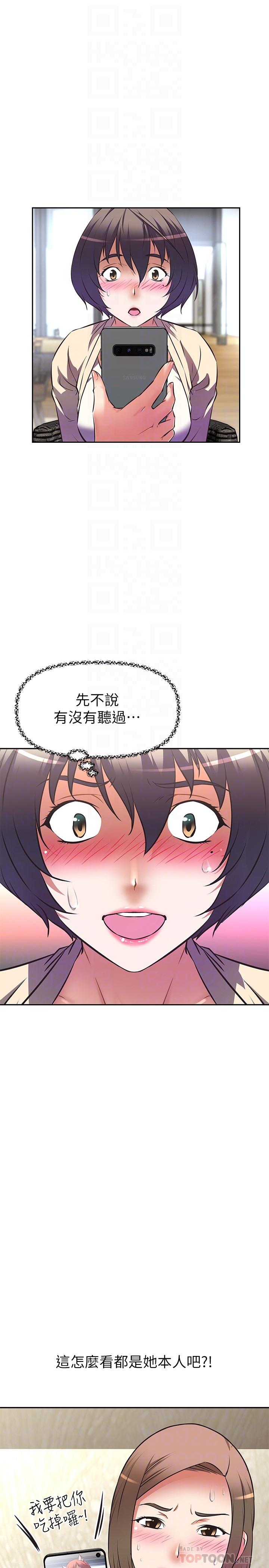 韩国漫画阿姨不可以坏坏韩漫_阿姨不可以坏坏-第11话-三人一起直播在线免费阅读-韩国漫画-第12张图片