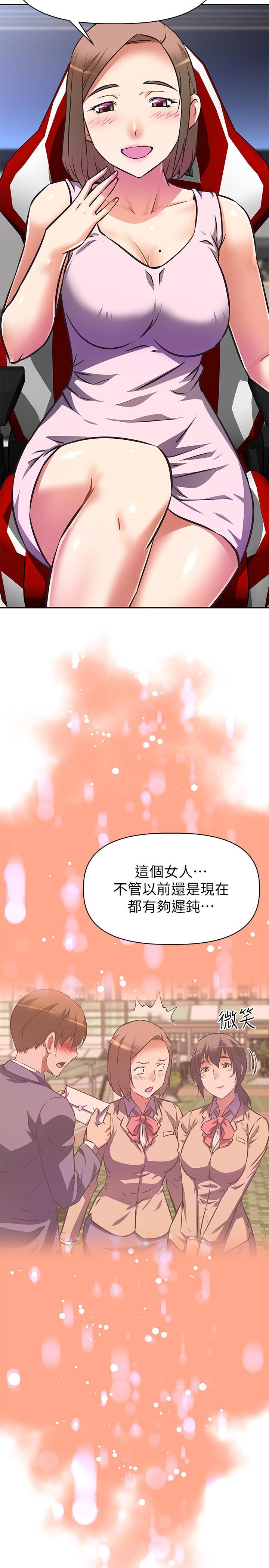 韩国漫画阿姨不可以坏坏韩漫_阿姨不可以坏坏-第11话-三人一起直播在线免费阅读-韩国漫画-第25张图片