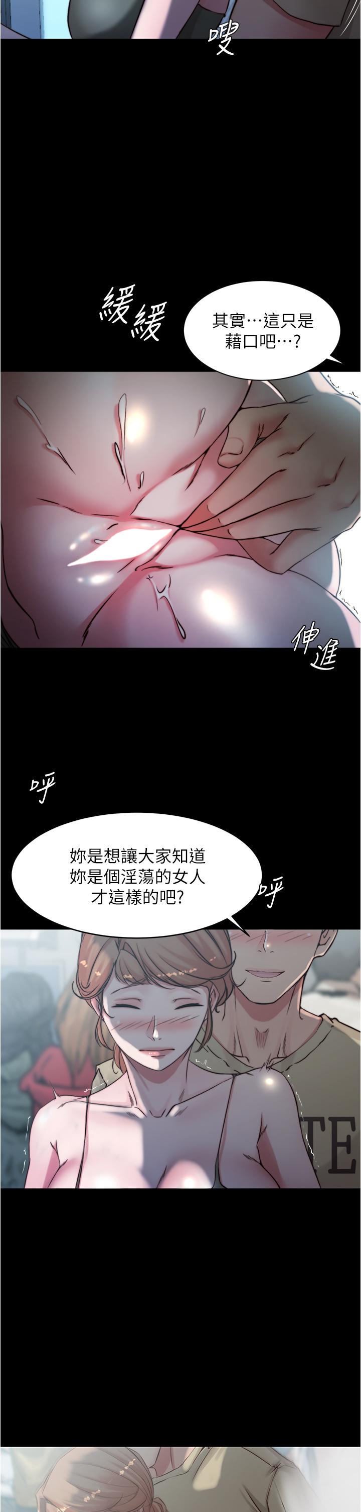 韩国漫画小裤裤笔记韩漫_小裤裤笔记-第58话-嘘，阿姨，别发出声音在线免费阅读-韩国漫画-第2张图片