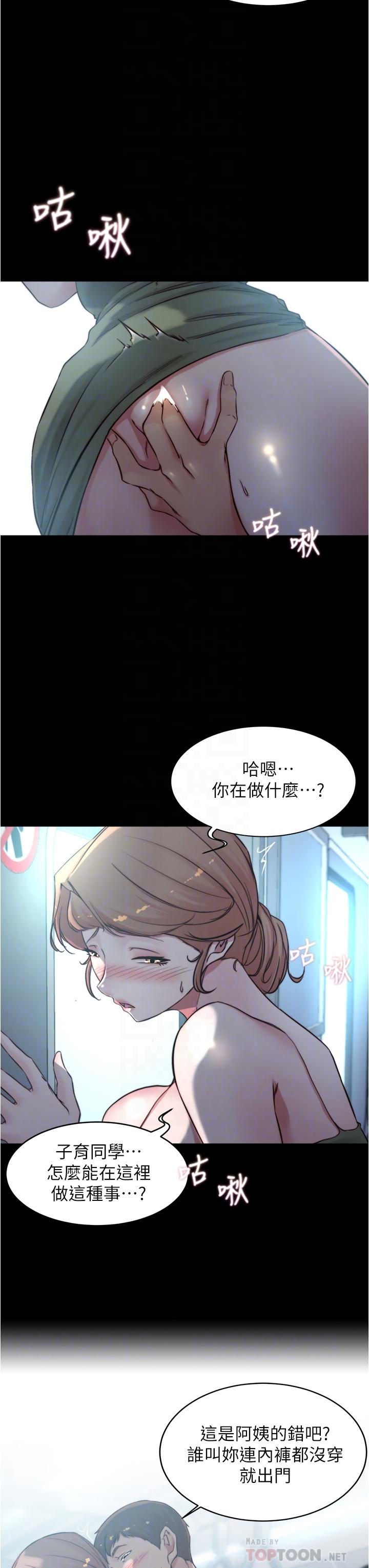 韩国漫画小裤裤笔记韩漫_小裤裤笔记-第58话-嘘，阿姨，别发出声音在线免费阅读-韩国漫画-第8张图片