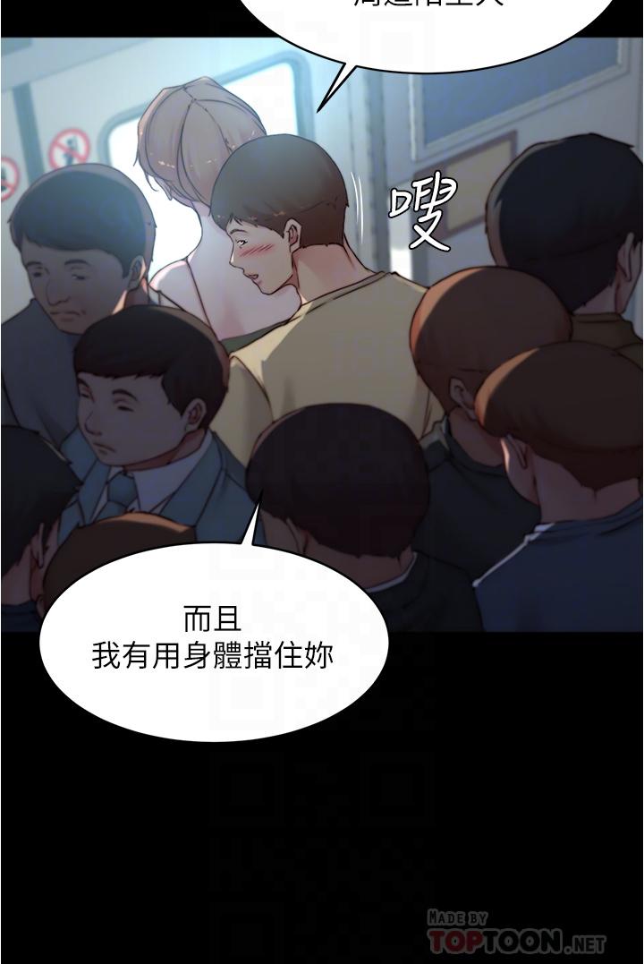 韩国漫画小裤裤笔记韩漫_小裤裤笔记-第58话-嘘，阿姨，别发出声音在线免费阅读-韩国漫画-第10张图片