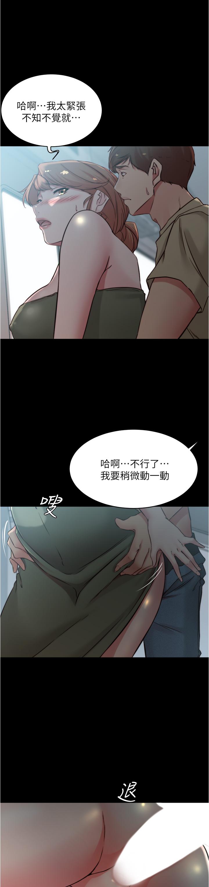 韩国漫画小裤裤笔记韩漫_小裤裤笔记-第58话-嘘，阿姨，别发出声音在线免费阅读-韩国漫画-第32张图片