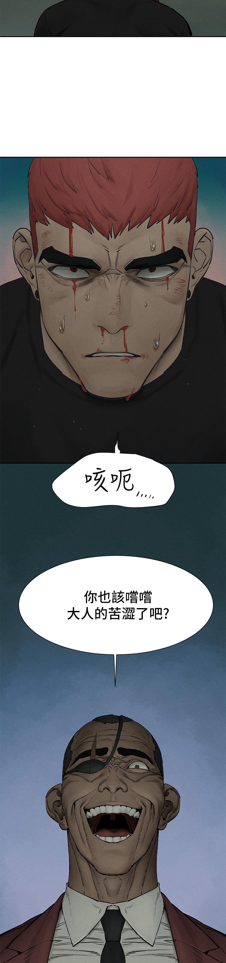 韩国漫画冲突韩漫_冲突-第157话-出现在建哲面前的炫秀在线免费阅读-韩国漫画-第3张图片