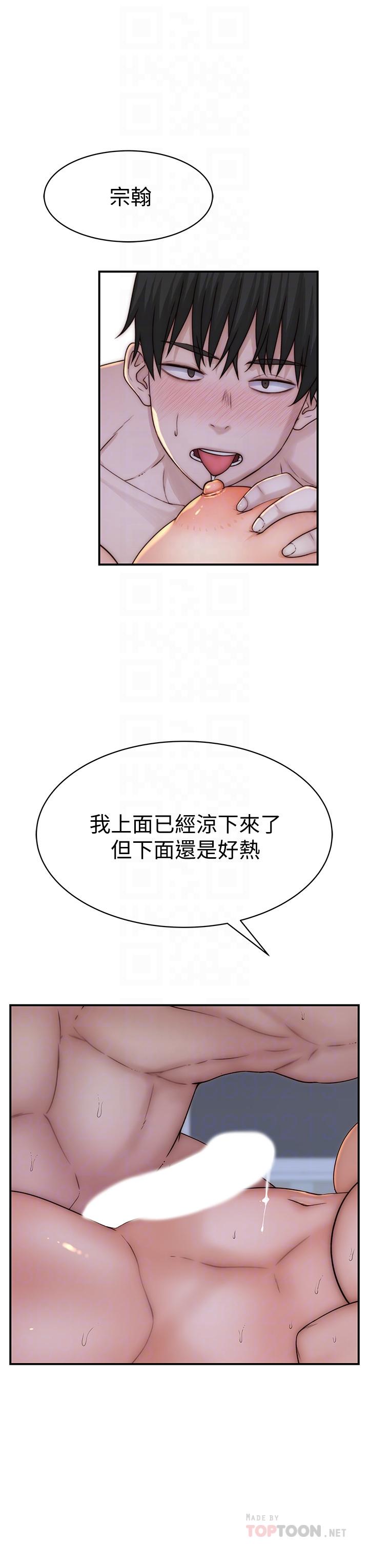 韩国漫画我们的特殊关係韩漫_我们的特殊关係-第76话-冷却不下来的火热气氛在线免费阅读-韩国漫画-第10张图片