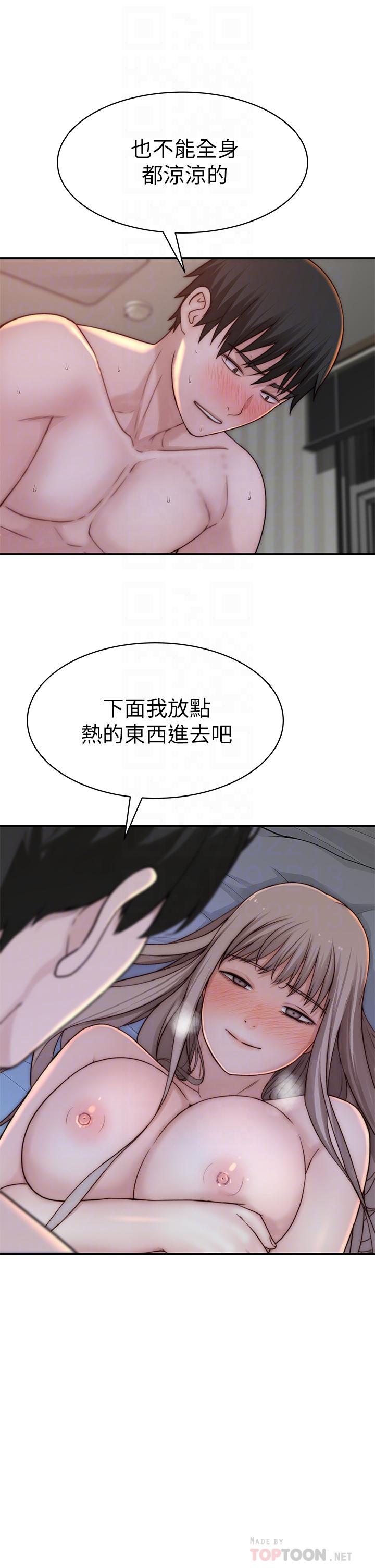 韩国漫画我们的特殊关係韩漫_我们的特殊关係-第76话-冷却不下来的火热气氛在线免费阅读-韩国漫画-第12张图片