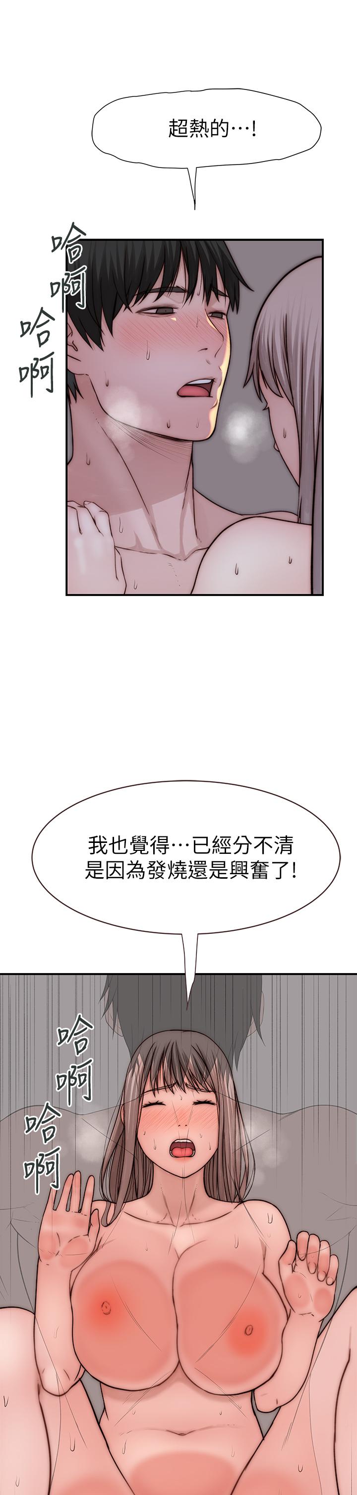 韩国漫画我们的特殊关係韩漫_我们的特殊关係-第76话-冷却不下来的火热气氛在线免费阅读-韩国漫画-第35张图片
