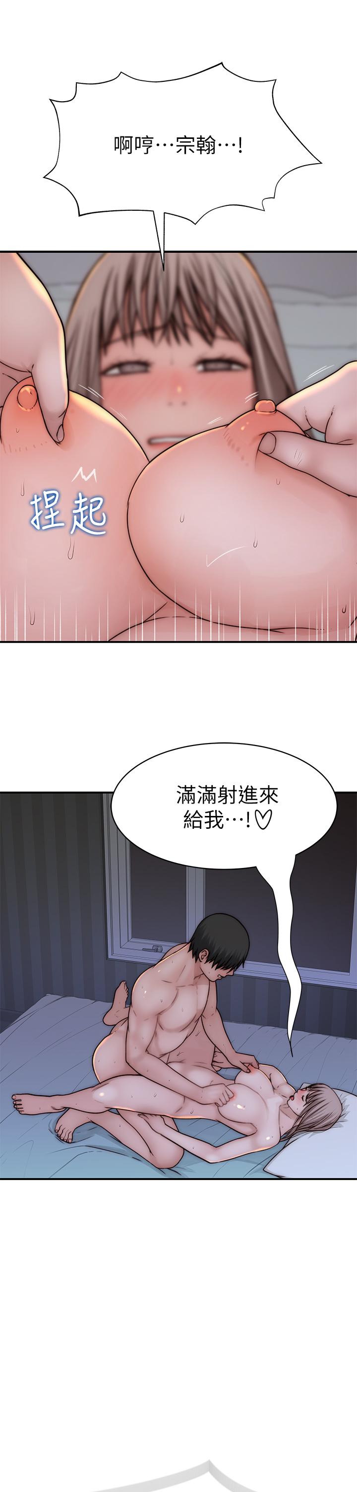 韩国漫画我们的特殊关係韩漫_我们的特殊关係-第76话-冷却不下来的火热气氛在线免费阅读-韩国漫画-第39张图片