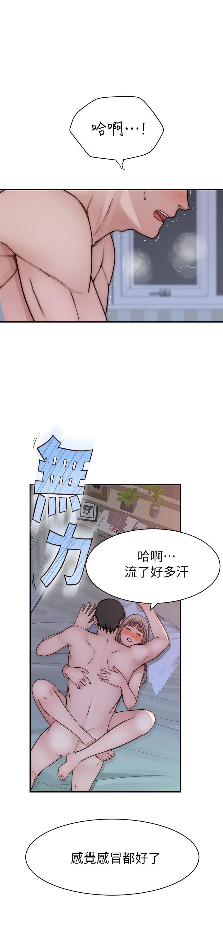 韩国漫画我们的特殊关係韩漫_我们的特殊关係-第76话-冷却不下来的火热气氛在线免费阅读-韩国漫画-第42张图片